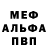 Меф кристаллы horishev