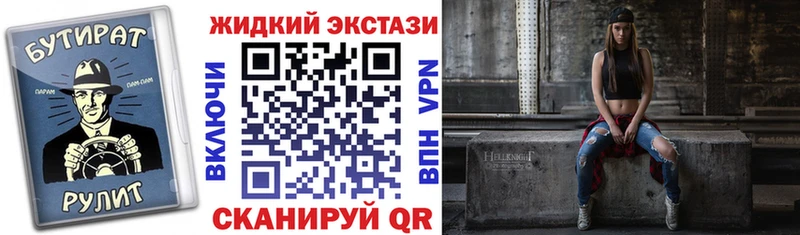 Бутират Butirat  Городище 