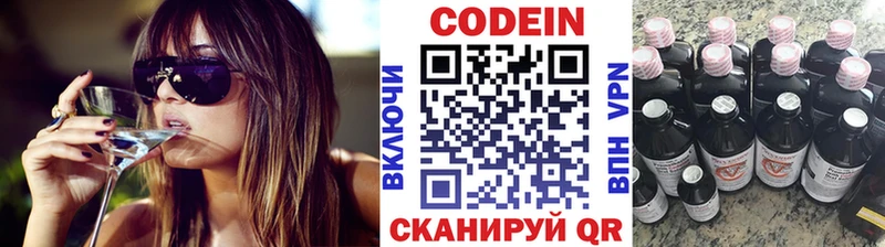Codein Purple Drank дарнет шоп Городище