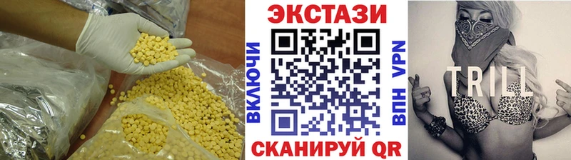 Экстази VHQ  купить наркотики цена  Городище 