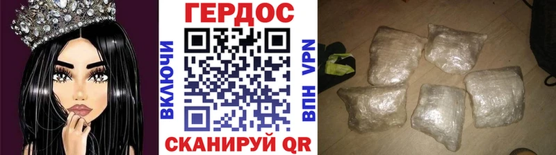 Героин Афган  цены   Городище 