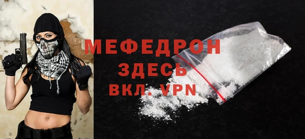 мяу мяу кристалл Вязники