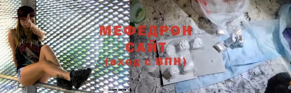 мяу мяу кристалл Вязники
