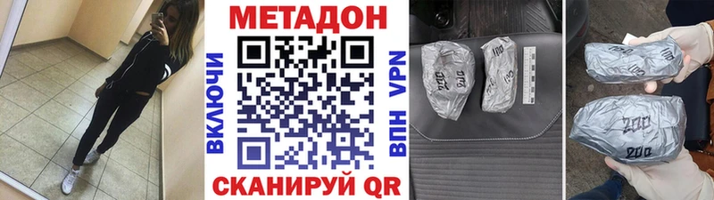 где найти наркотики  Городище  МЕТАДОН белоснежный 
